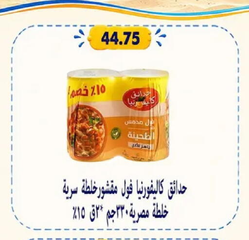 available at Hyper Samy Salama Sons in Egypt - Cairo