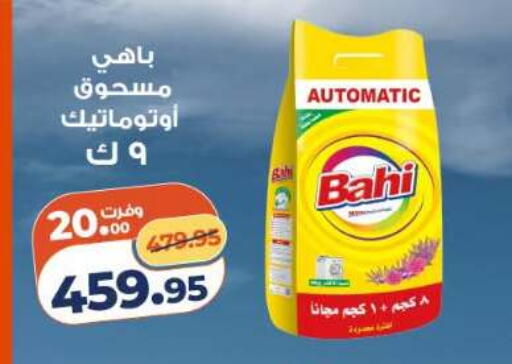 available at كازيون in Egypt - القاهرة