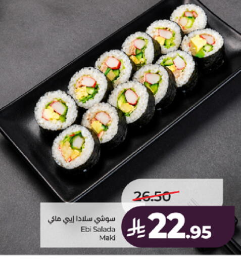 available at لولو هايبرماركت in مملكة العربية السعودية, السعودية, سعودية - جدة