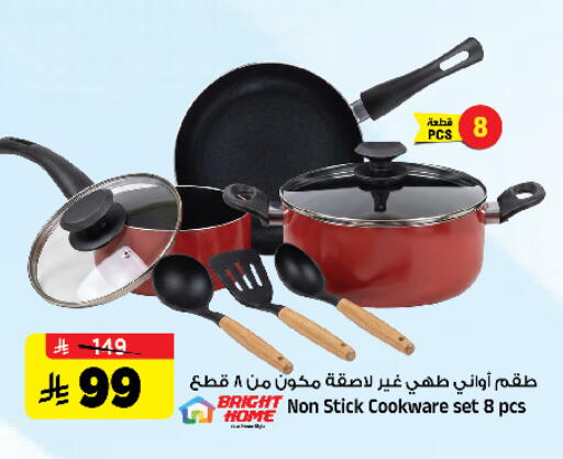 available at Al Madina Hypermarket in KSA, Saudi Arabia, Saudi - Riyadh