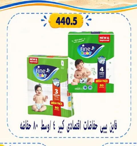 available at Hyper Samy Salama Sons in Egypt - Cairo