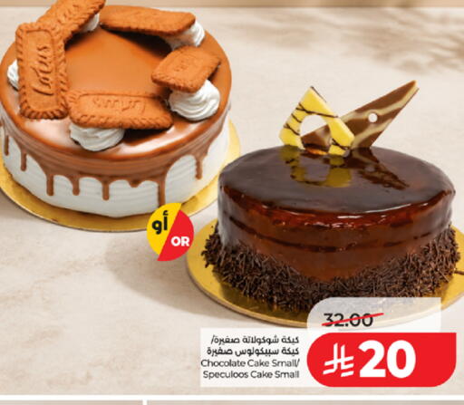 available at لولو هايبرماركت in مملكة العربية السعودية, السعودية, سعودية - جدة