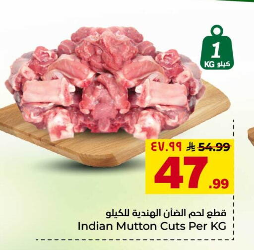 available at هايبر الوفاء in مملكة العربية السعودية, السعودية, سعودية - جدة