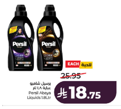 available at LULU Hypermarket in KSA, Saudi Arabia, Saudi - Jeddah