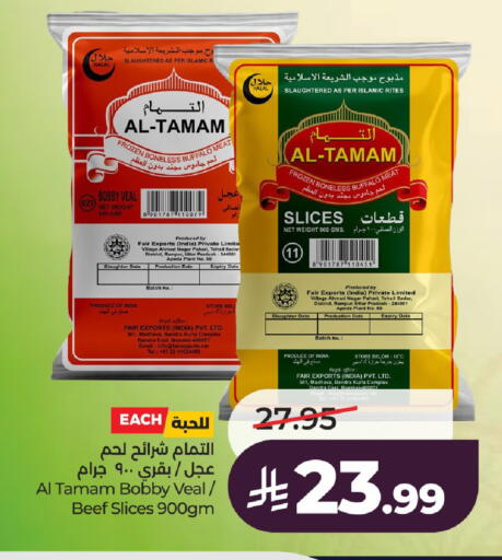 Date available at لولو هايبرماركت in مملكة العربية السعودية, السعودية, سعودية - الخرج