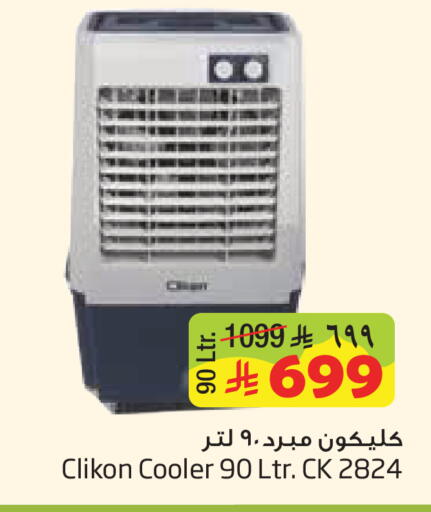 available at Layan Hyper in KSA, Saudi Arabia, Saudi - Al Khobar