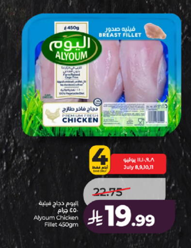 available at لولو هايبرماركت in مملكة العربية السعودية, السعودية, سعودية - جدة