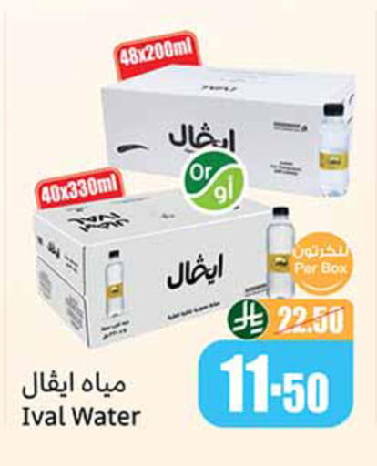 available at Othaim Markets in KSA, Saudi Arabia, Saudi - Al-Kharj