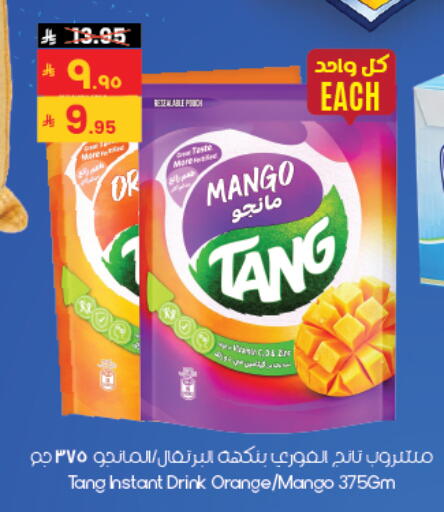 Mango Orange available at ستي فلاور in مملكة العربية السعودية, السعودية, سعودية - الخبر‎
