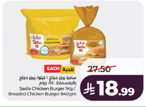 available at لولو هايبرماركت in مملكة العربية السعودية, السعودية, سعودية - جدة