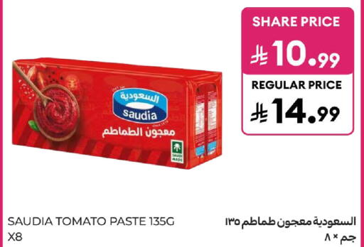 Tomato available at كارفور in مملكة العربية السعودية, السعودية, سعودية - الخبر‎