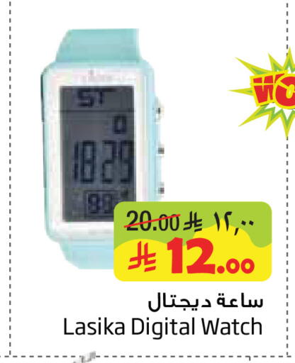 available at Layan Hyper in KSA, Saudi Arabia, Saudi - Al Khobar