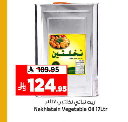 available at Al Madina Hypermarket in KSA, Saudi Arabia, Saudi - Riyadh