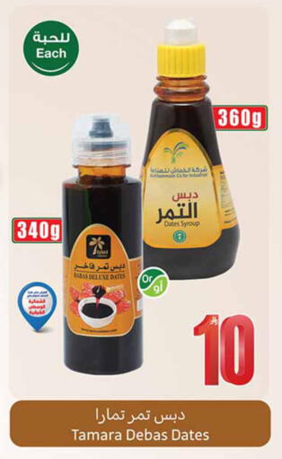 available at Othaim Markets in KSA, Saudi Arabia, Saudi - Al-Kharj