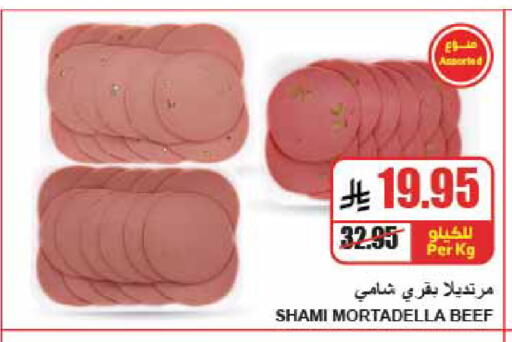 available at A Market in KSA, Saudi Arabia, Saudi - Riyadh
