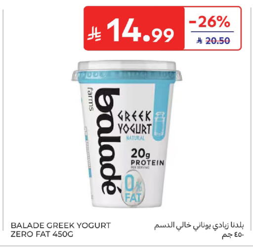 available at كارفور in مملكة العربية السعودية, السعودية, سعودية - الخبر‎