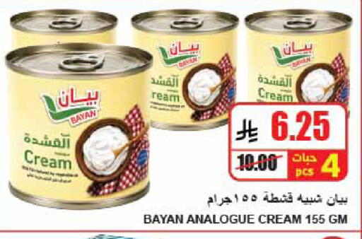 available at A Market in KSA, Saudi Arabia, Saudi - Riyadh