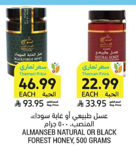 available at أسواق التميمي in مملكة العربية السعودية, السعودية, سعودية - الرياض