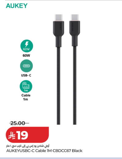 available at لولو هايبرماركت in مملكة العربية السعودية, السعودية, سعودية - الطائف