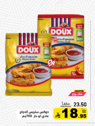 available at أسواق رامز in مملكة العربية السعودية, السعودية, سعودية - تبوك