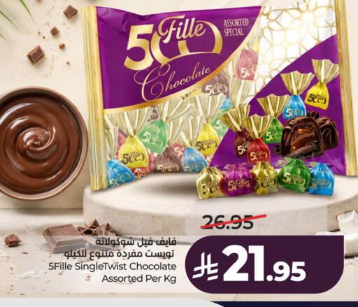 available at لولو هايبرماركت in مملكة العربية السعودية, السعودية, سعودية - الخبر‎