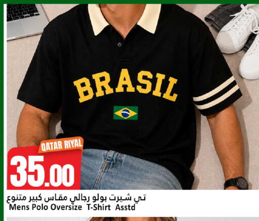 available at دانة هايبرماركت in قطر - الضعاين