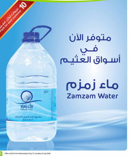 available at أسواق عبد الله العثيم in مملكة العربية السعودية, السعودية, سعودية - جدة