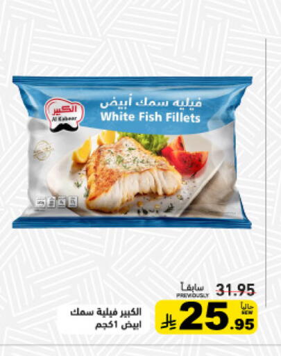 available at أسواق رامز in مملكة العربية السعودية, السعودية, سعودية - تبوك