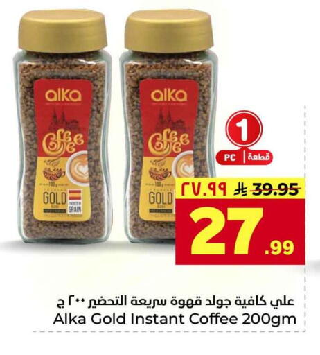 available at هايبر الوفاء in مملكة العربية السعودية, السعودية, سعودية - جدة