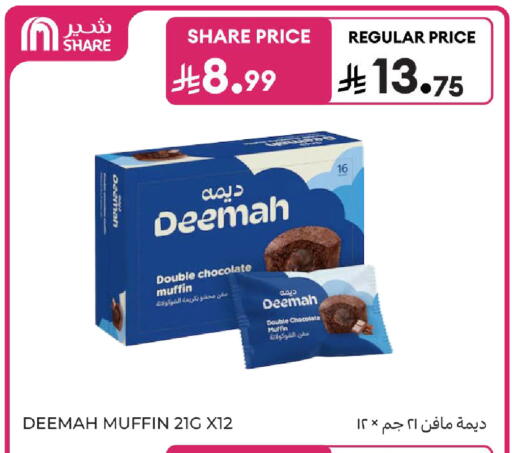 available at Carrefour in KSA, Saudi Arabia, Saudi - Al Khobar