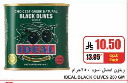 available at A Market in KSA, Saudi Arabia, Saudi - Riyadh