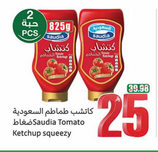 Tomato available at Othaim Markets in KSA, Saudi Arabia, Saudi - Al-Kharj