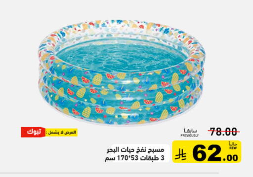 available at أسواق رامز in مملكة العربية السعودية, السعودية, سعودية - تبوك