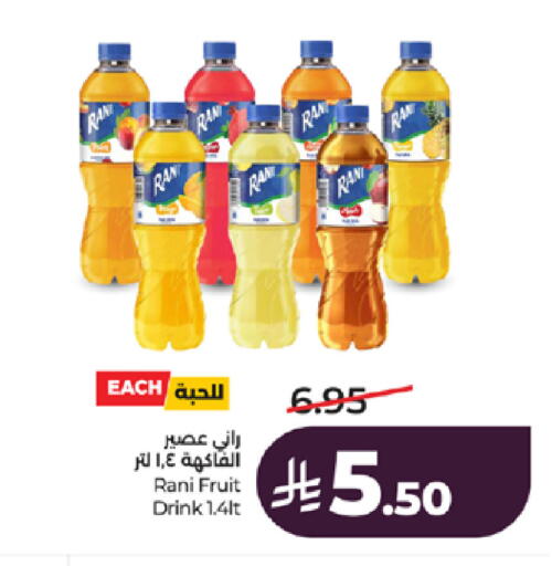 available at لولو هايبرماركت in مملكة العربية السعودية, السعودية, سعودية - جدة