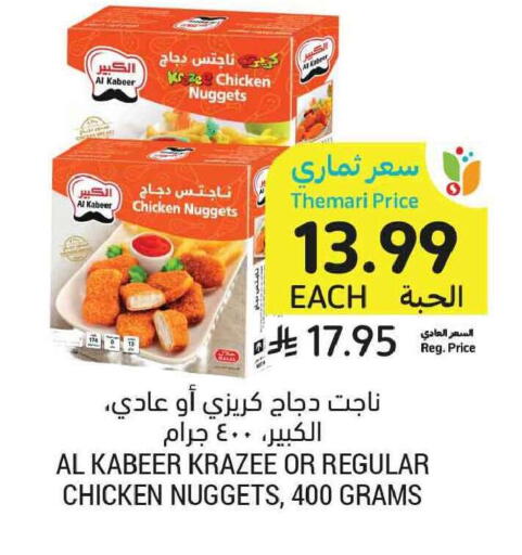 available at Tamimi Market in KSA, Saudi Arabia, Saudi - Tabuk