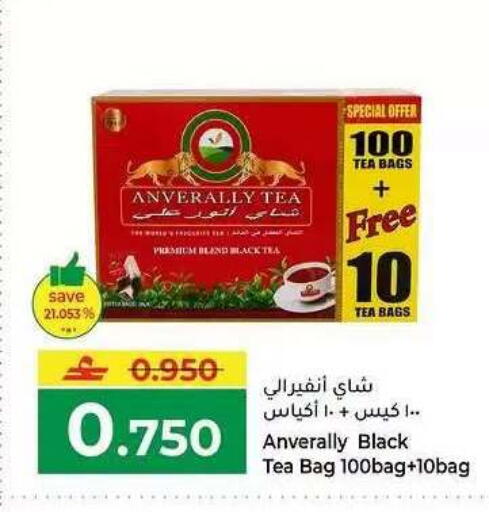 available at مكة هايبر ماركت in عُمان - مسقط‎