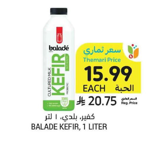 available at Tamimi Market in KSA, Saudi Arabia, Saudi - Tabuk