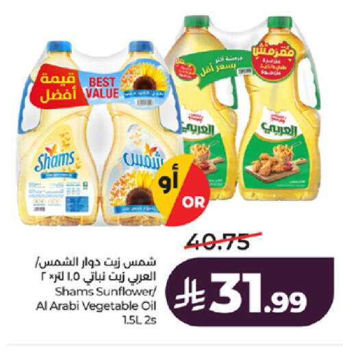 available at لولو هايبرماركت in مملكة العربية السعودية, السعودية, سعودية - جدة
