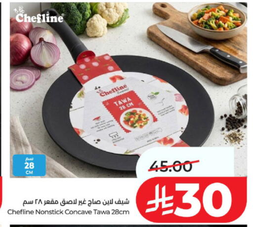 available at LULU Hypermarket in KSA, Saudi Arabia, Saudi - Al-Kharj