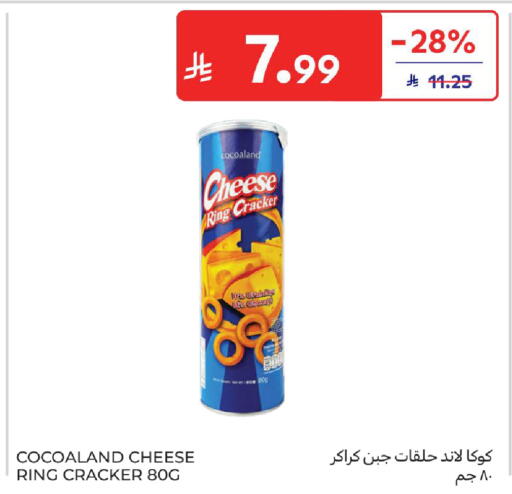 available at كارفور in مملكة العربية السعودية, السعودية, سعودية - الخبر‎