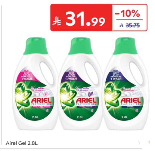 available at Carrefour in KSA, Saudi Arabia, Saudi - Jeddah