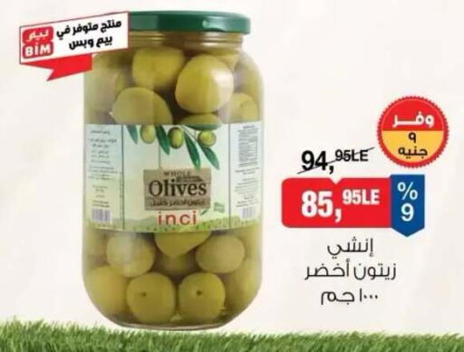 available at بيم ماركت in Egypt - القاهرة