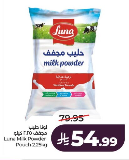 available at LULU Hypermarket in KSA, Saudi Arabia, Saudi - Al-Kharj