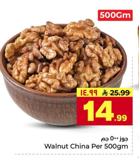 available at هايبر الوفاء in مملكة العربية السعودية, السعودية, سعودية - جدة
