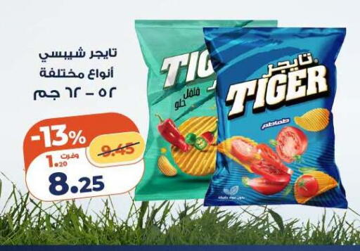 available at كازيون in Egypt - القاهرة