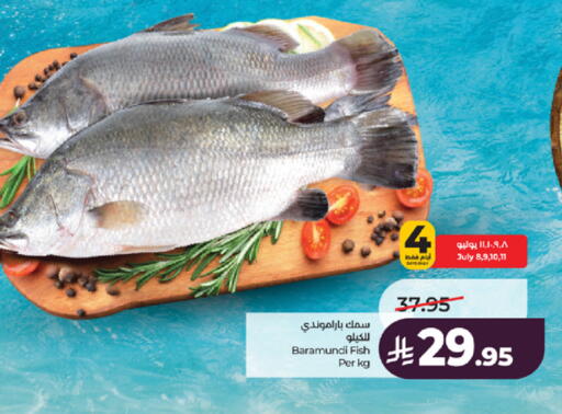 available at لولو هايبرماركت in مملكة العربية السعودية, السعودية, سعودية - جدة