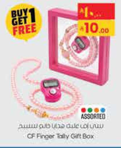 available at City Flower in KSA, Saudi Arabia, Saudi - Hail