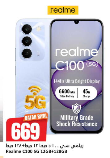 available at Dana Hypermarket in Qatar - Al Khor