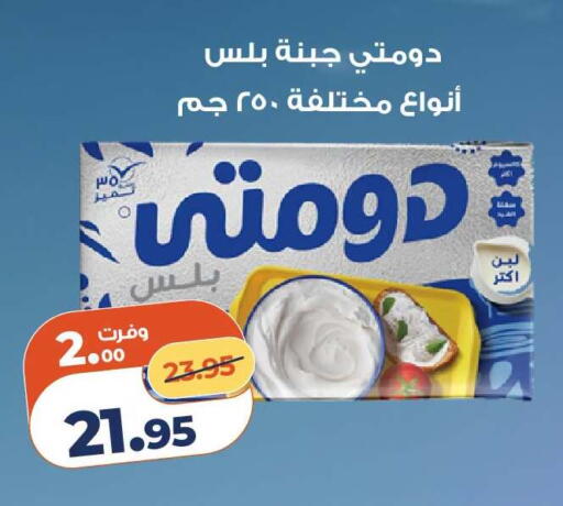 available at Kazyon  in Egypt - Cairo