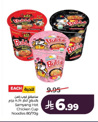 available at LULU Hypermarket in KSA, Saudi Arabia, Saudi - Al-Kharj